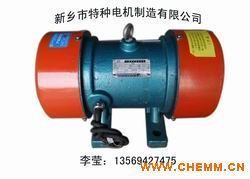 振动给料机电机、振动烘干机电机、振动筛分机电机、振动电机 - 中国化工机械网