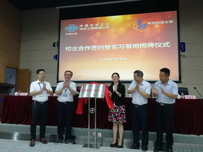 机电工程学院与中国化学工业桂林工程校企合作签约暨实习基地揭牌仪式取得圆满成功