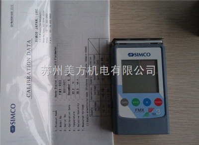 FMX-003 日本SIMCO静电电压测试仪FMX-003【工厂测量静电电压的必备品】_电子电工仪器_电量仪表_静电测试仪_产品库_中国化工仪器网